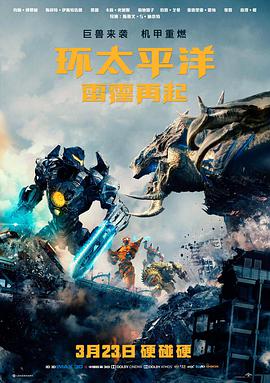 fate动漫 终局特异点 时间神殿 所罗门 剧场版海报